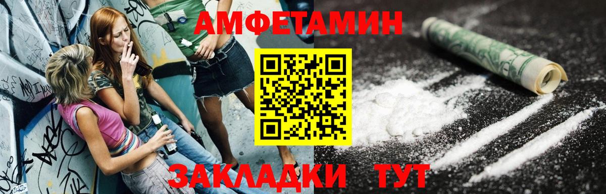 Саратов  Амфетамин  Вход с VPN  АМФЕТАМИН VHQ 