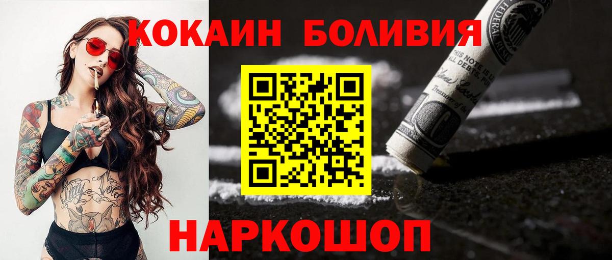 КОКАИН 97%  Кокаин Columbia  Саратов  Вход с VPN 