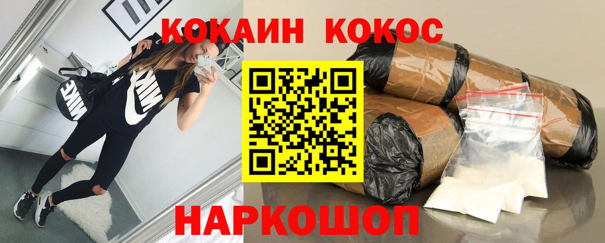COCAIN Эквадор Саратов