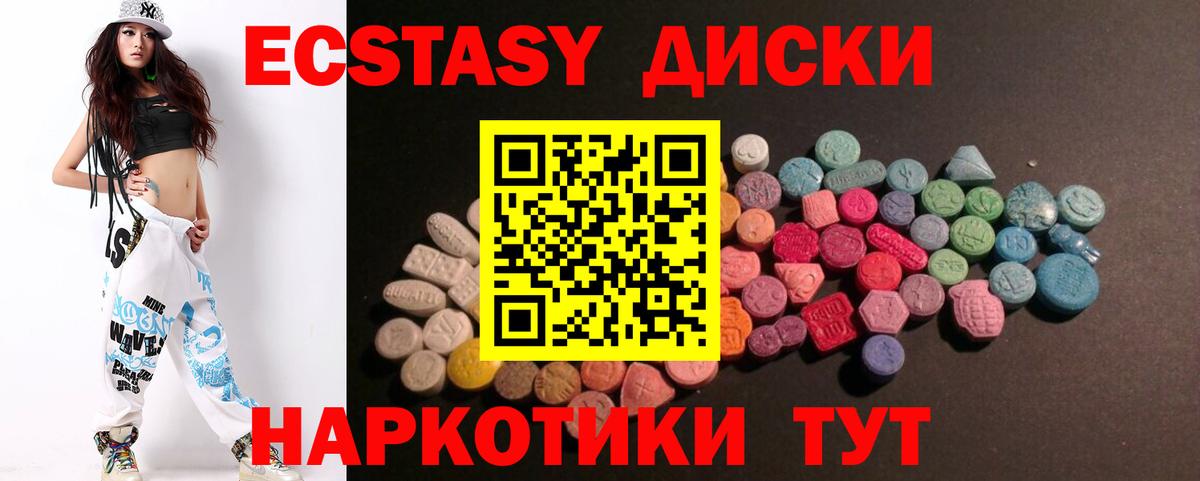 Экстази mix Саратов