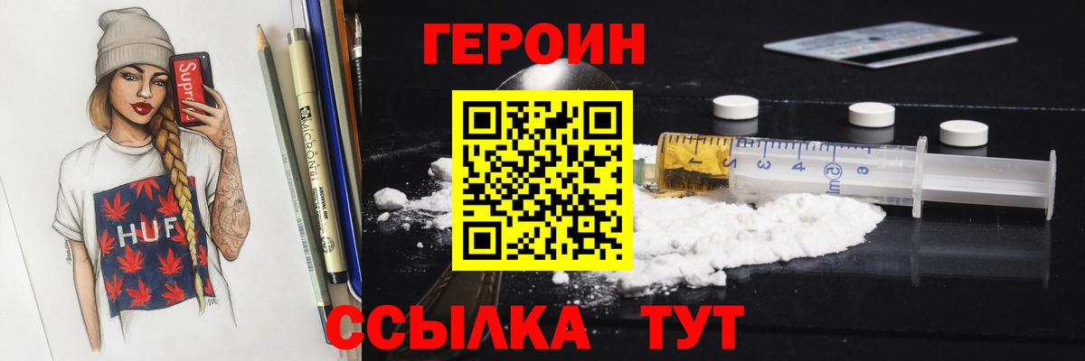 Саратов  ГЕРОИН афганец  Вход с VPN 