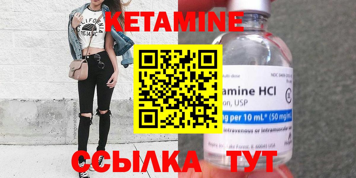ОМГ ОМГ tor  shop наркотические препараты  Вход с VPN  Саратов  КЕТАМИН ketamine 