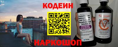 герыч Сланцы