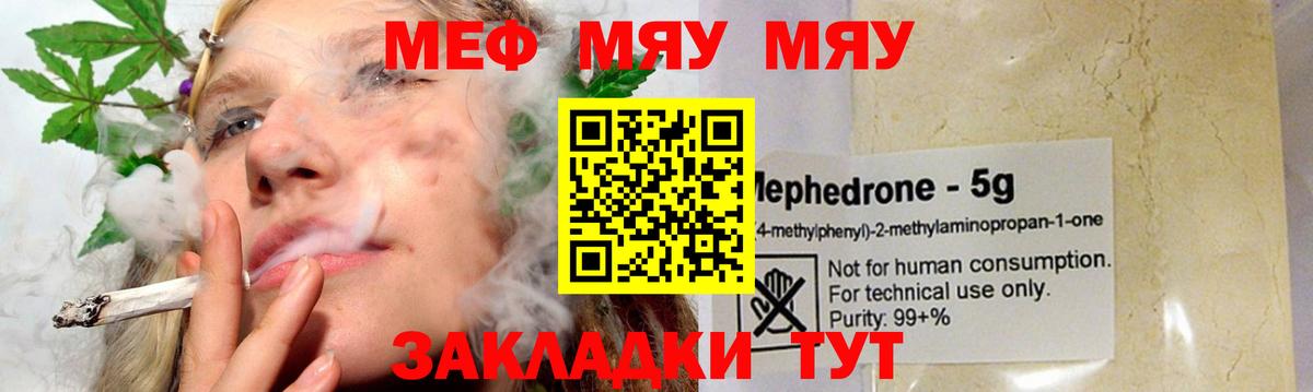 Меф Саратов