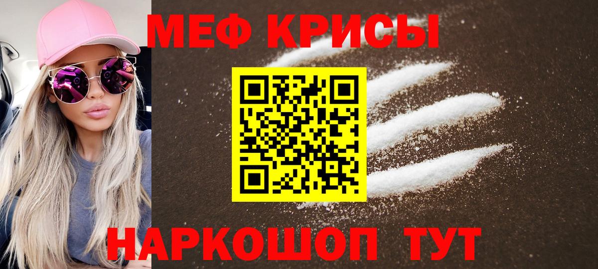 Меф  Меф кристаллы  Саратов  Мефедрон  Вход с VPN  Меф VHQ 