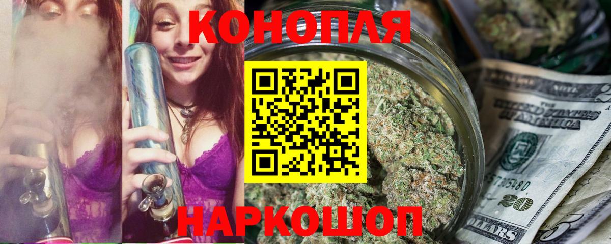 Бошки марихуана White Widow Саратов